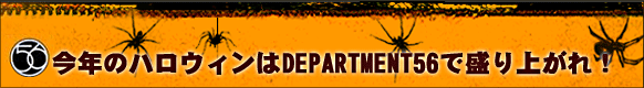 DEPARTMENT 56